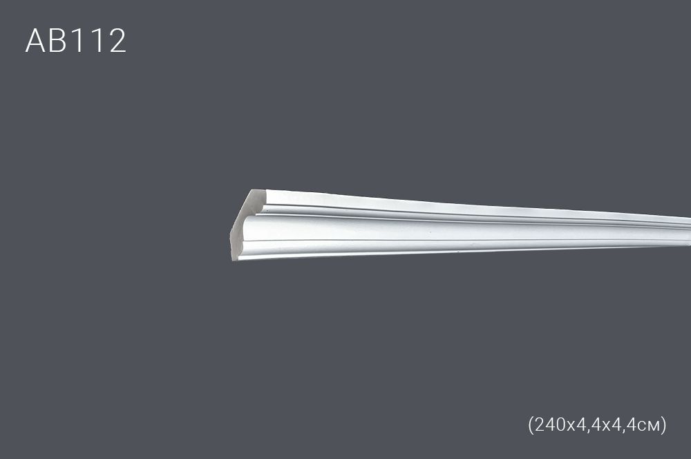 Гнущийся профиль АВ112 240х4,5х4,7см диагональ 6,5см(30)