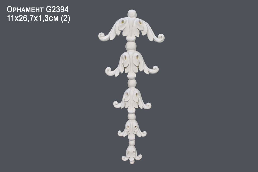 Орнамент G2394 11х26,7х1,3см (2)