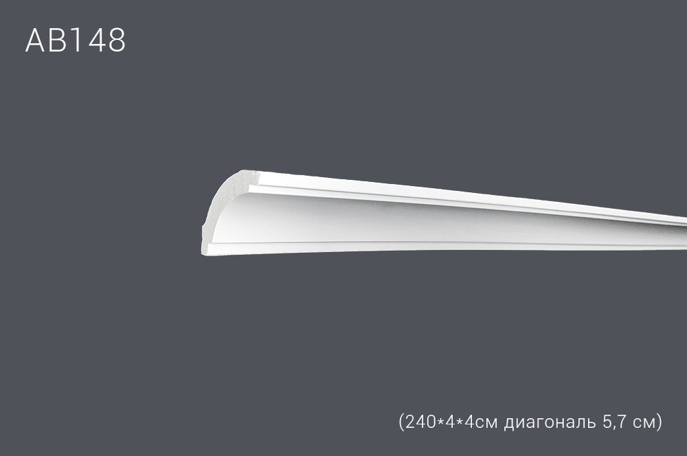 Декор профиль АВ148 240*4*4см диагональ 5,7 см (60)