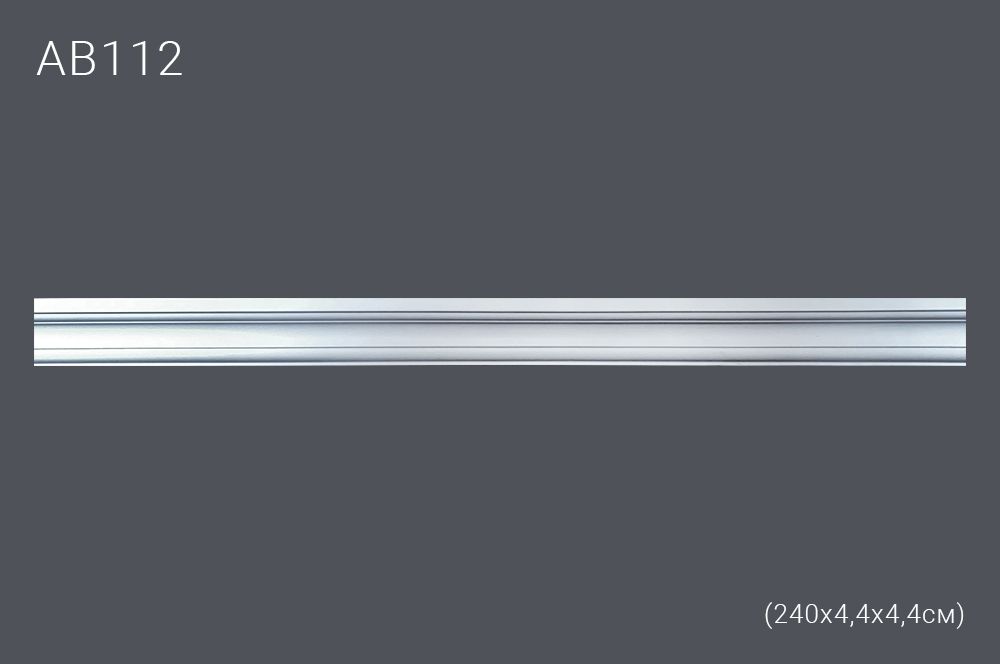 Гнущийся профиль АВ112 240х4,5х4,7см диагональ 6,5см(30)