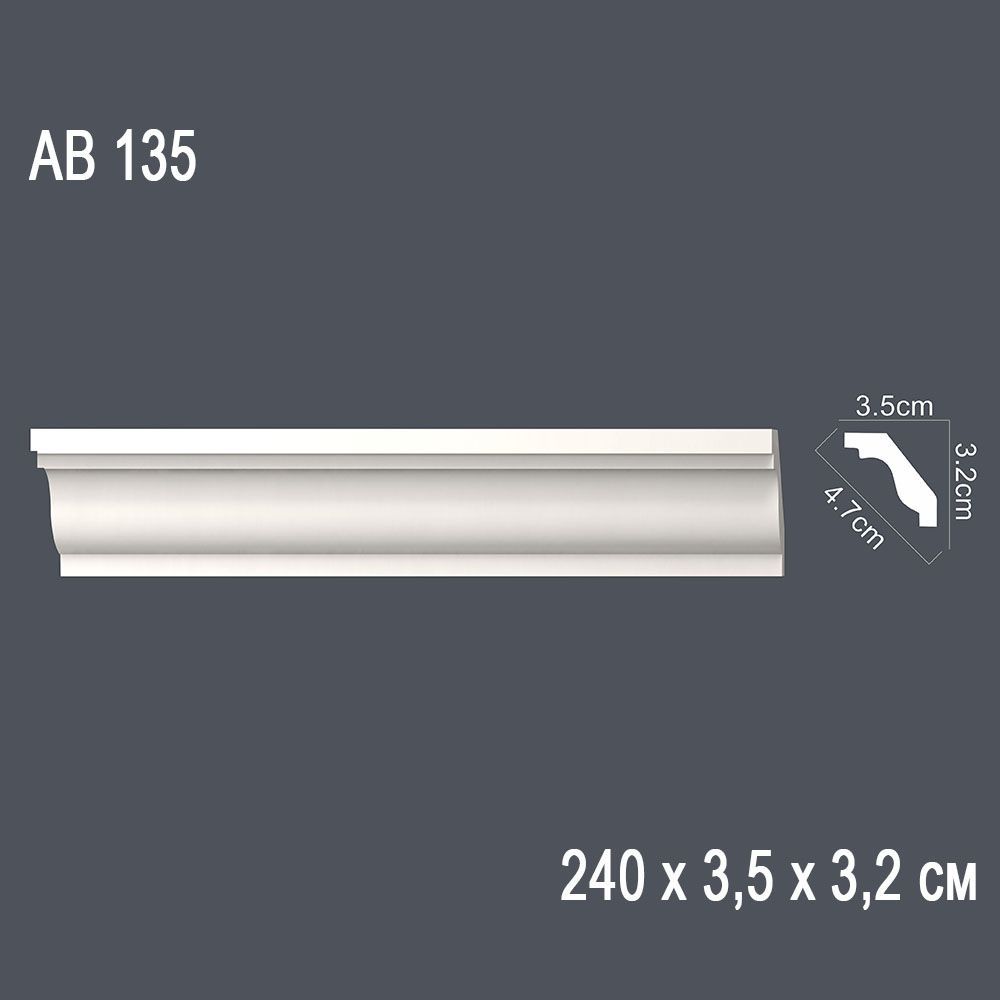 Декор. профиль АВ135 240х3,5х3,2см диагональ 4,7см(75)