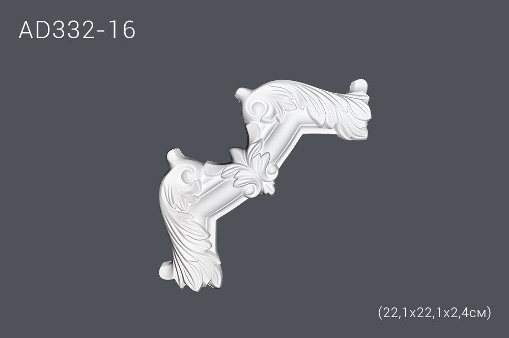 Декор. профиль AD332-16 22,1х22,1х2,4см (угол) (100)
