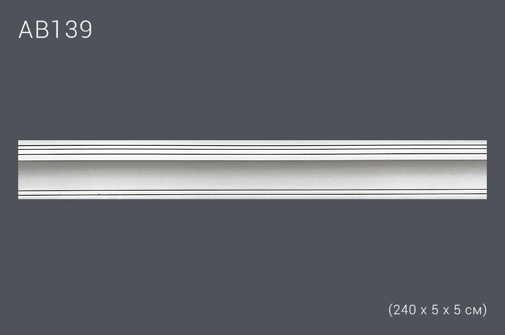 Декор. профиль АВ139 240 х 5 х 5,3 см диагональ 7,3см(55)