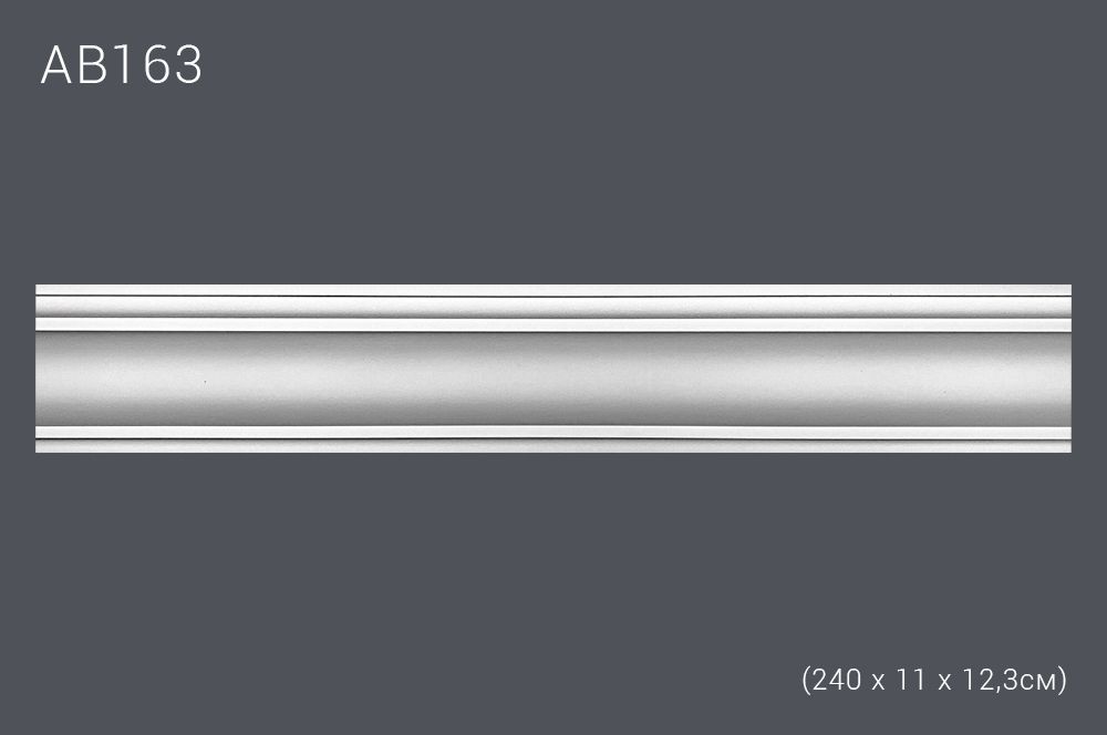 Декор. профиль АВ163 240 х 11 х 12,3см диагональ 16,5 см(15)