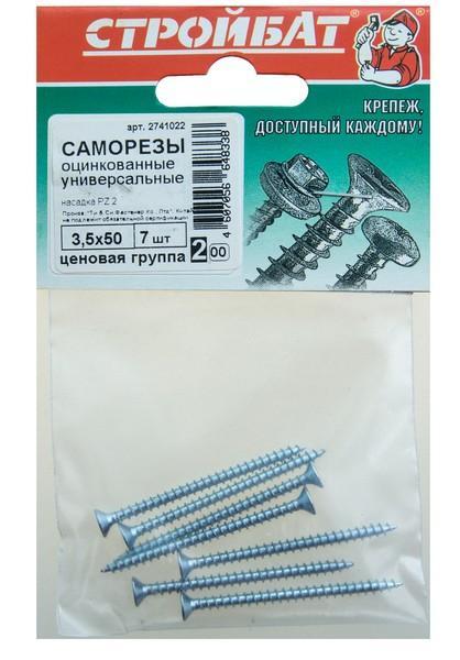 Саморезы универсальные оцинк. 3,5х45 (9 шт) 36571