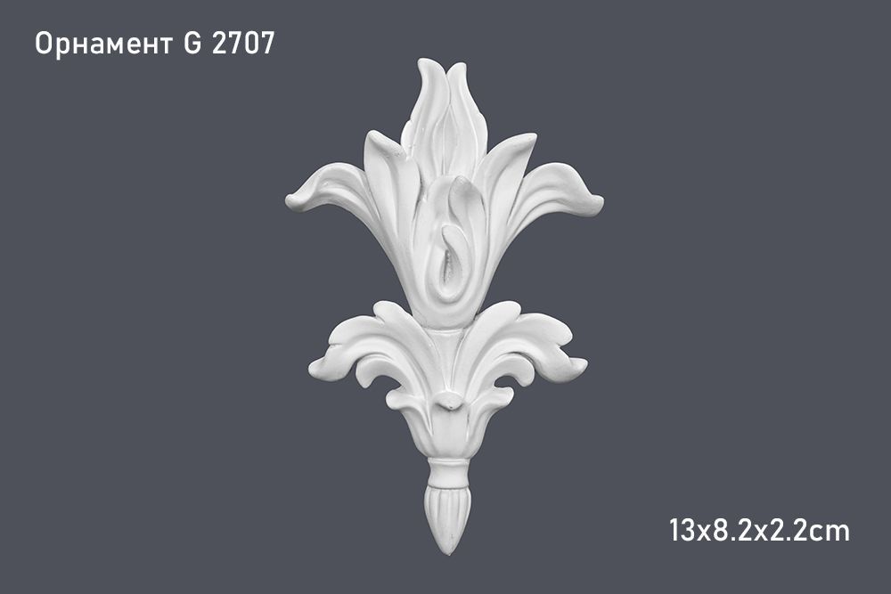 Орнамент G 2707 13x8.2x2.2cm (20)