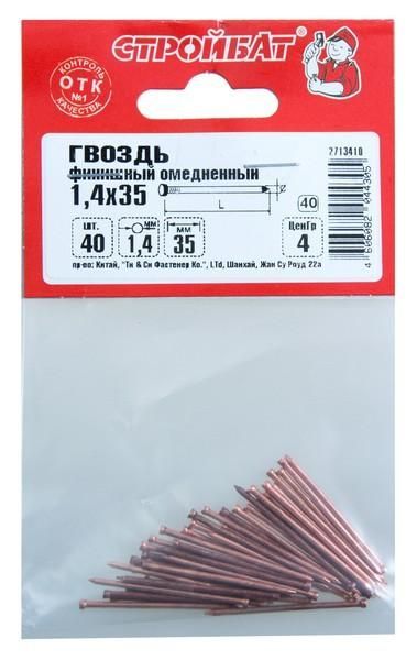 Гвозди финишные омеднен. 1,4х40 (40 шт) 206631/2713411