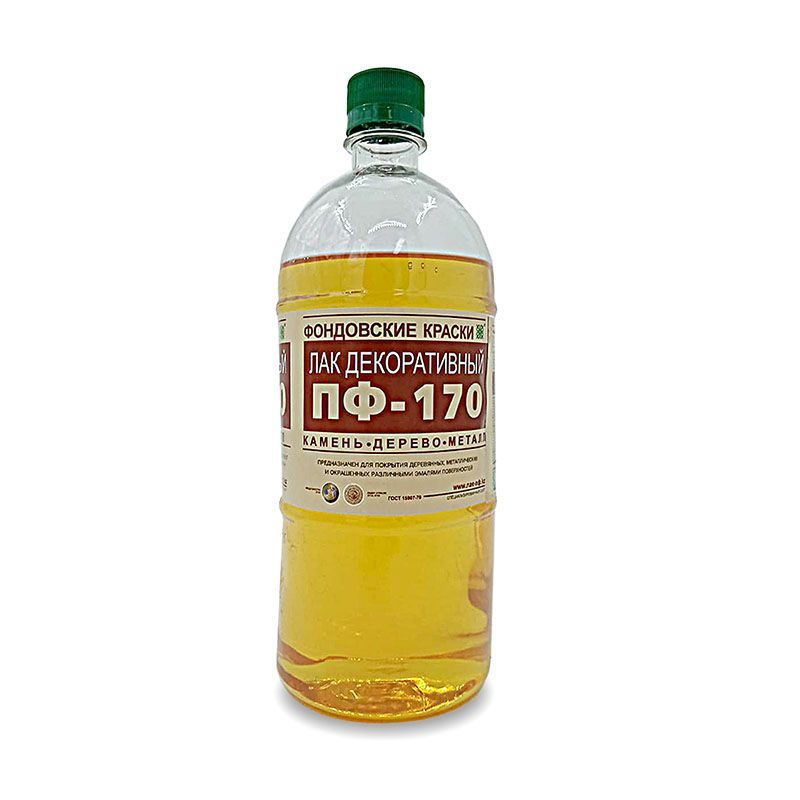 Лак ПФ-170 фасованный 1*0,9 литр
