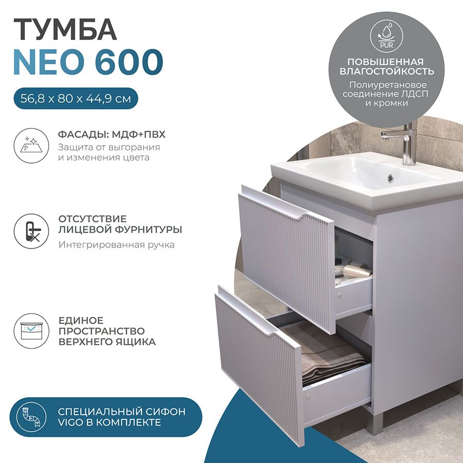 Тумба под раковину  Neo 600-0-2 (Como)